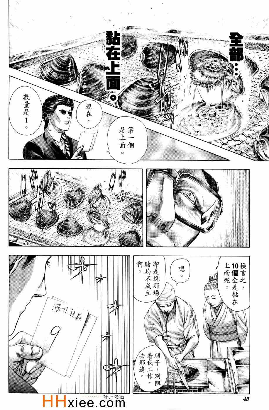 第49页