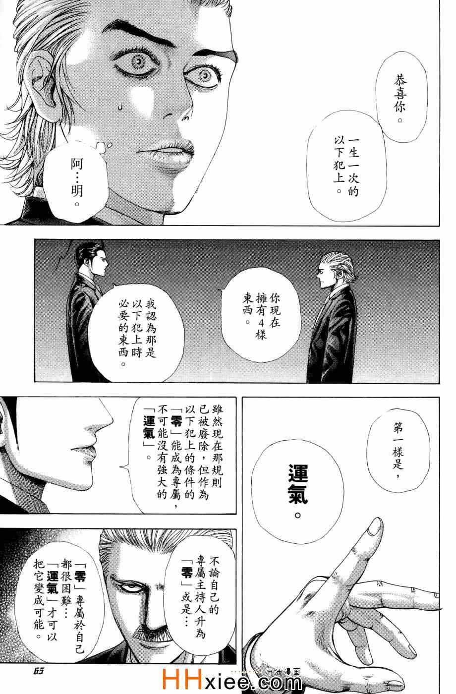 第65页