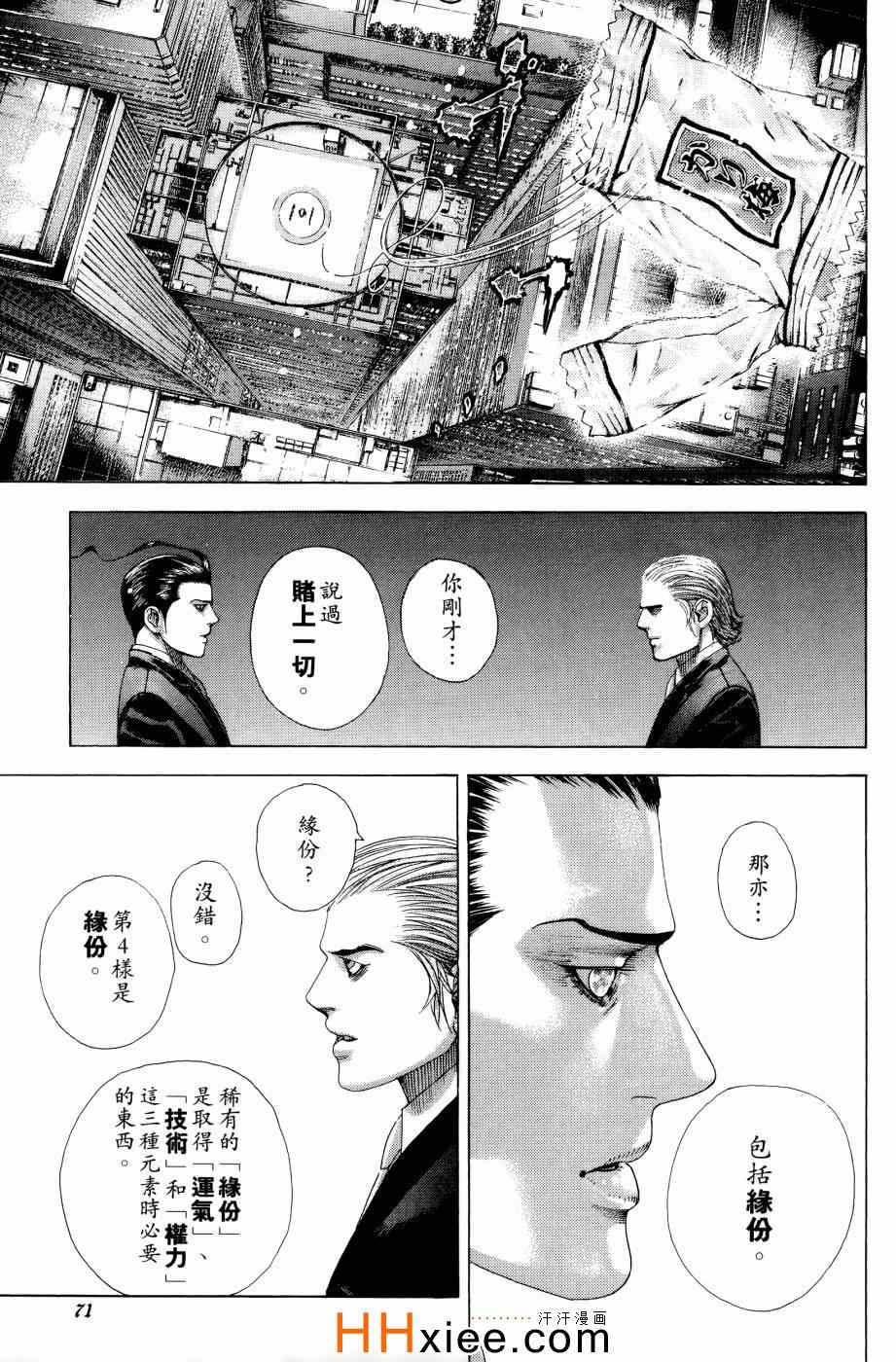 第71页