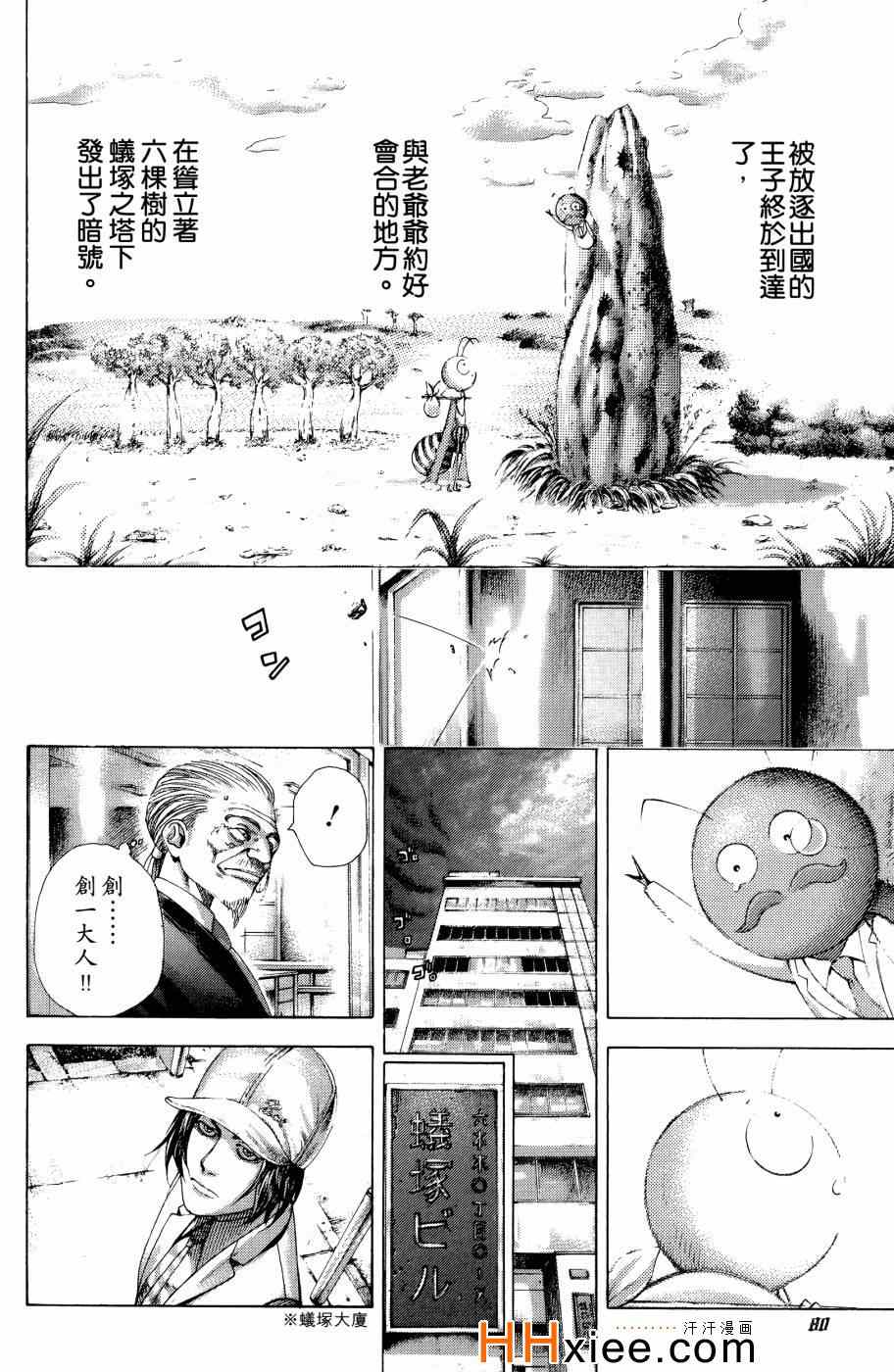 第80页