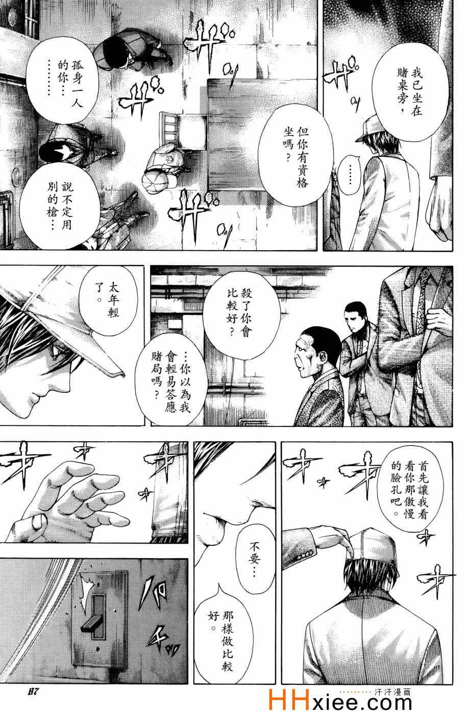 第87页