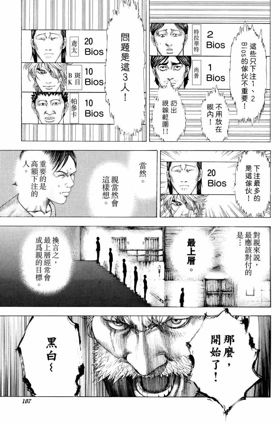 第106页