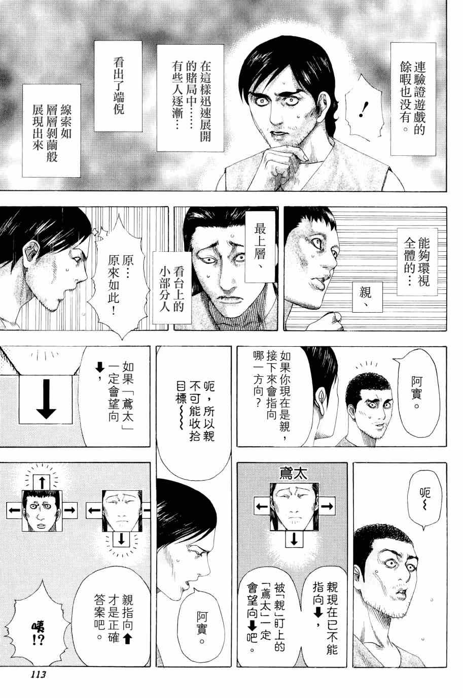 第112页