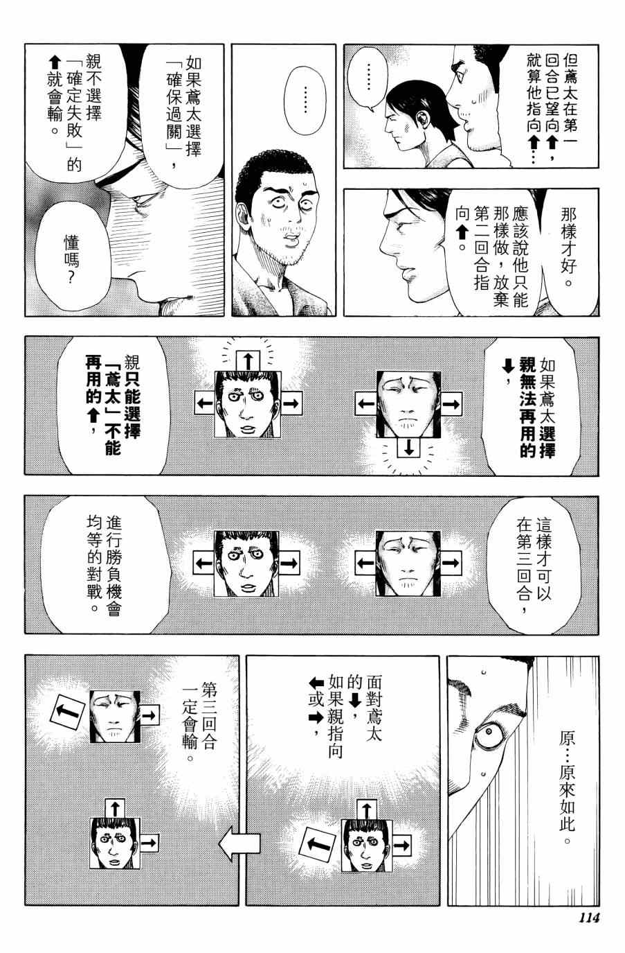 第113页