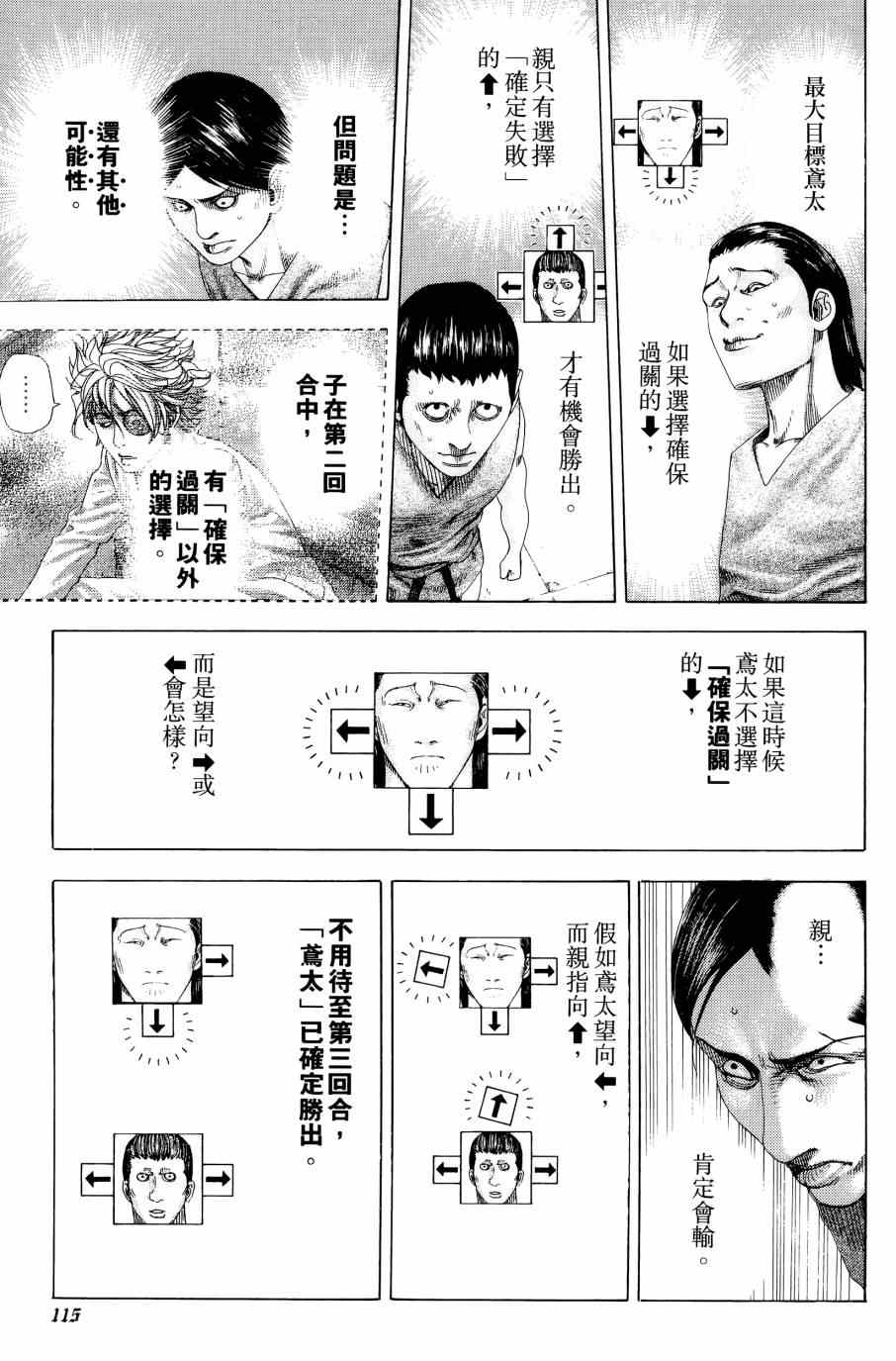 第114页