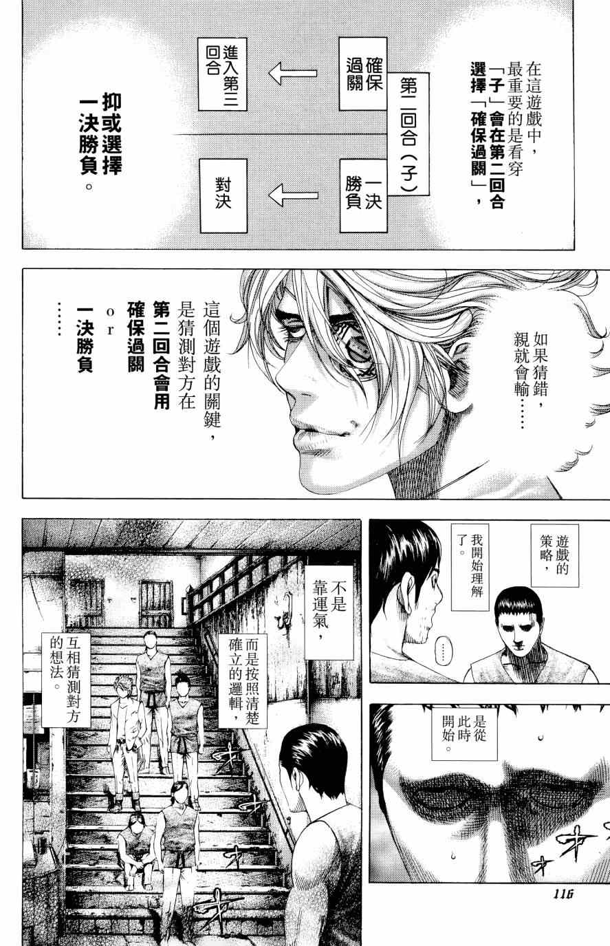 第115页