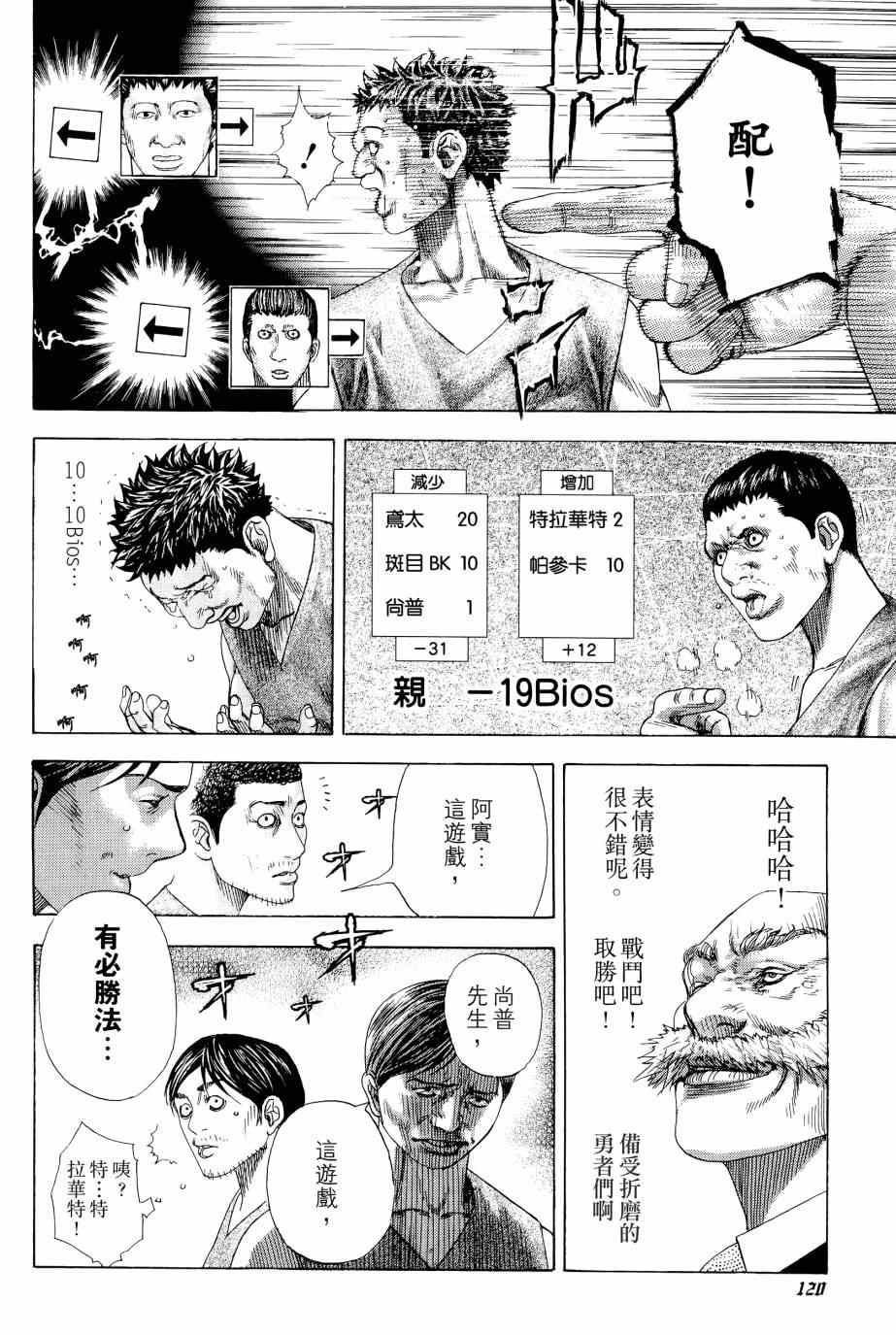 第119页