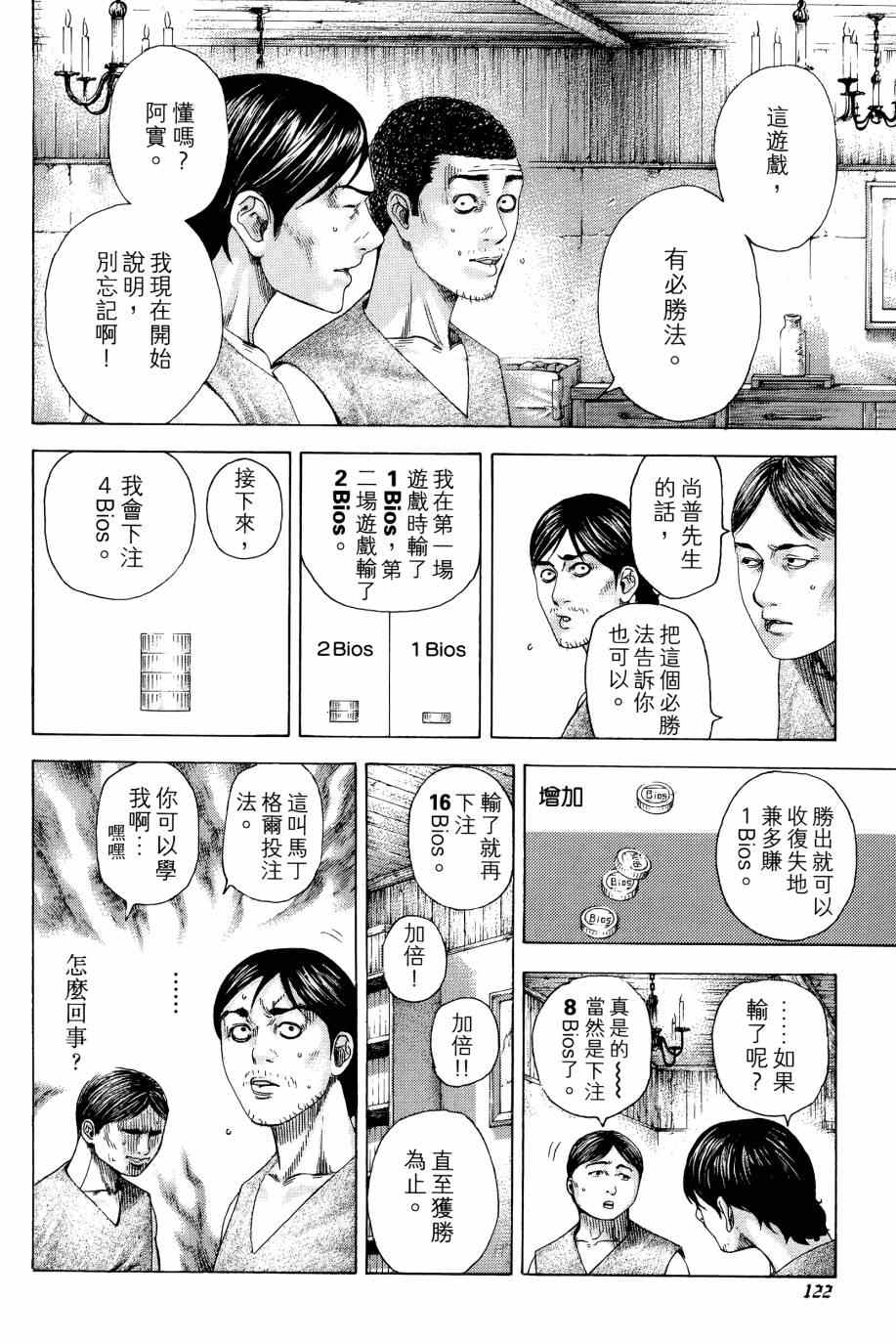 第121页