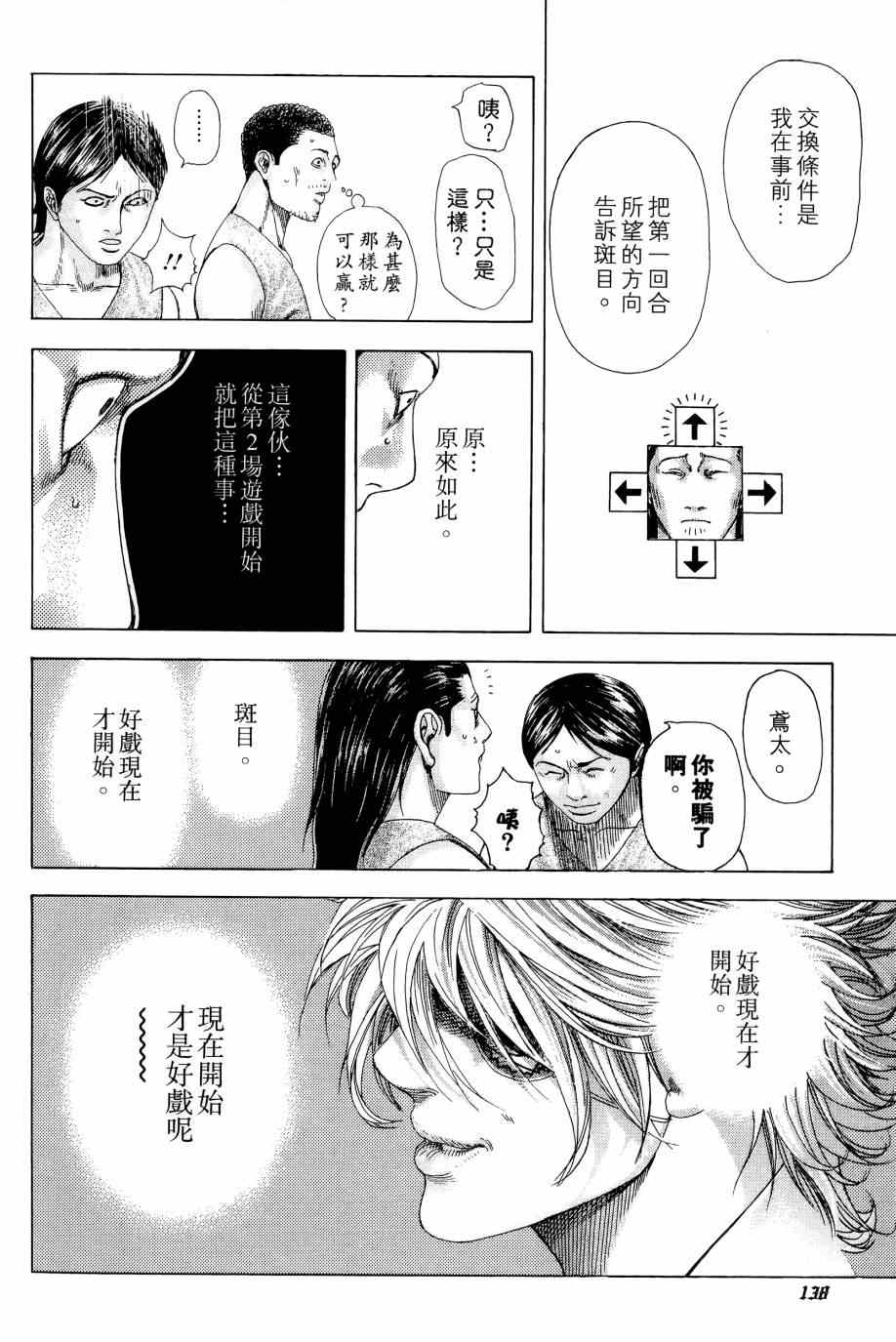 第137页