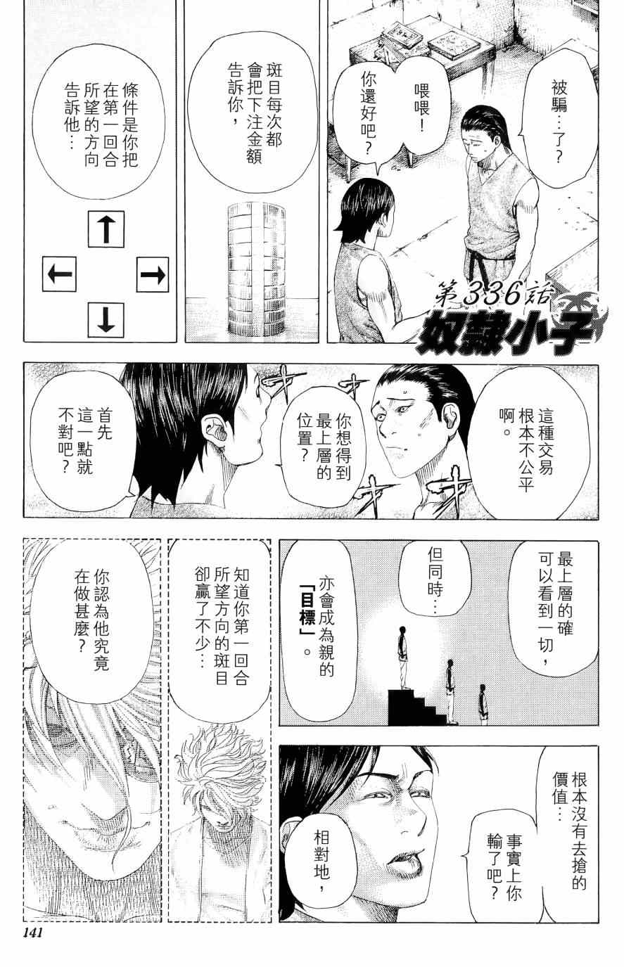 第140页