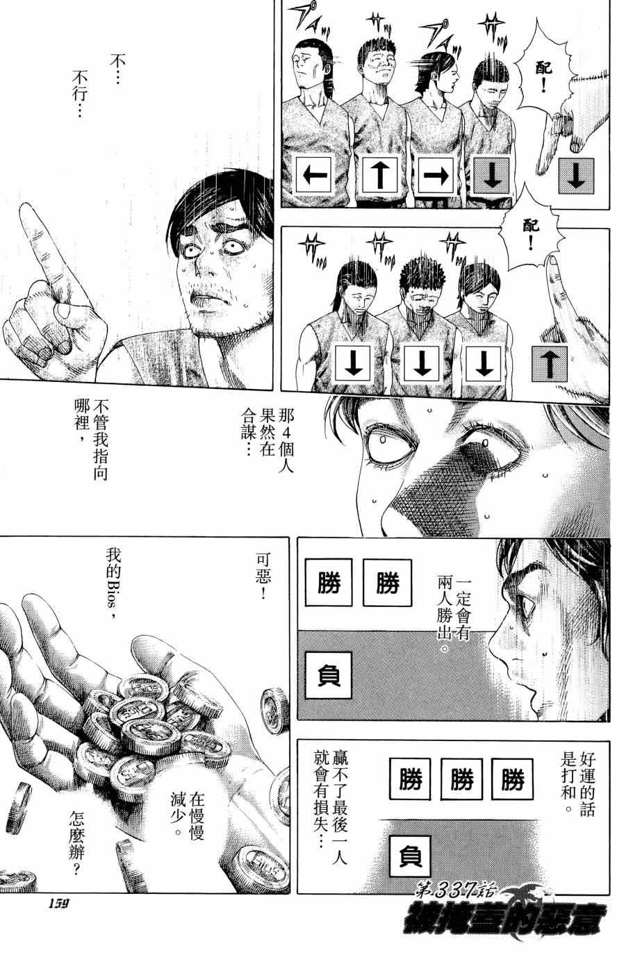 第158页
