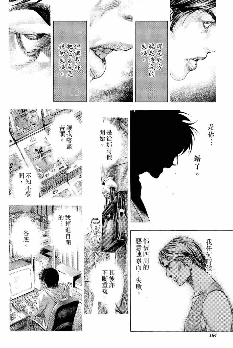 第163页