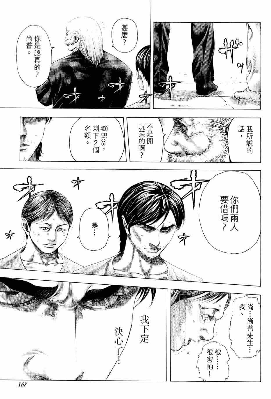 第166页