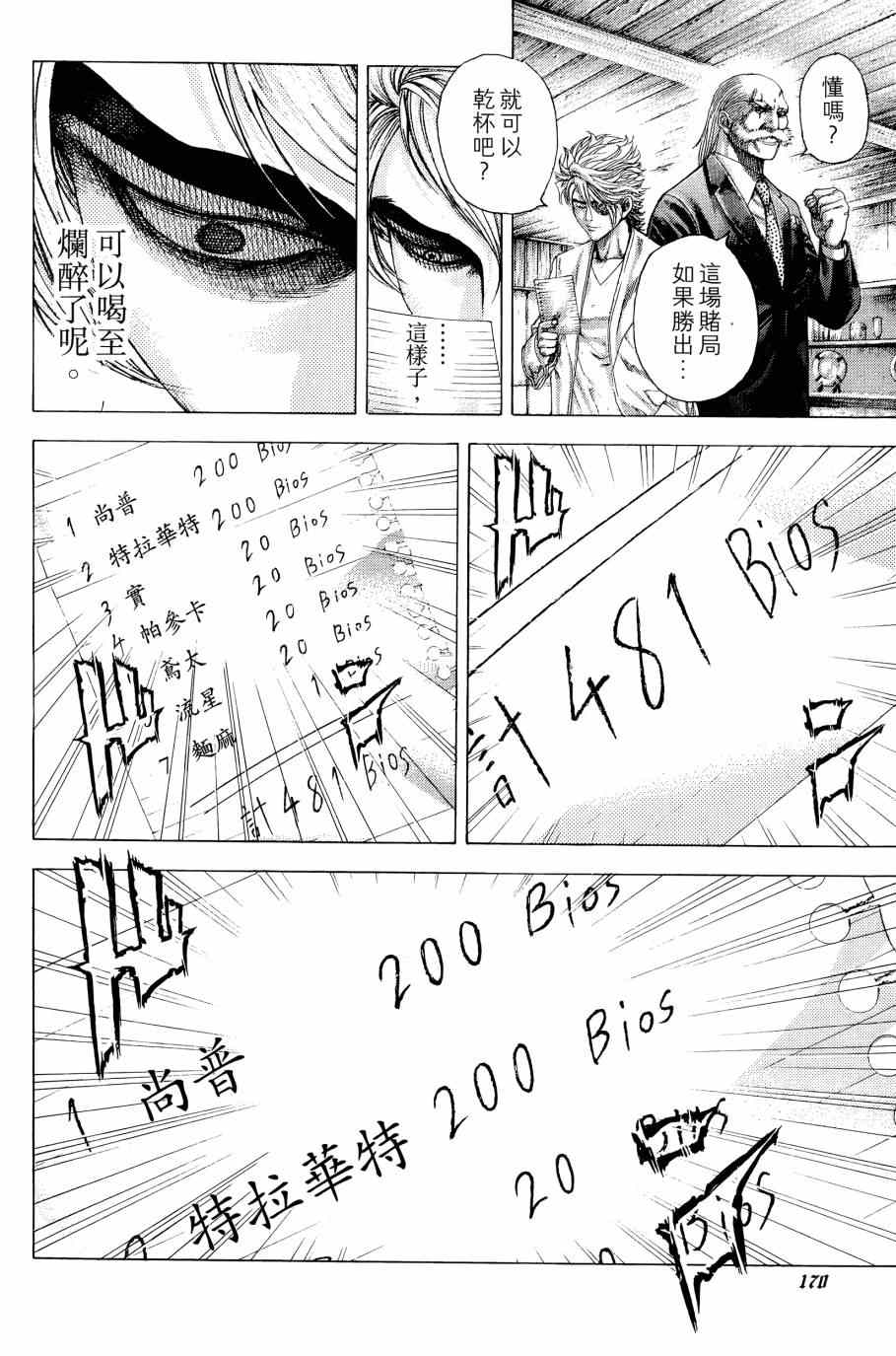 第169页
