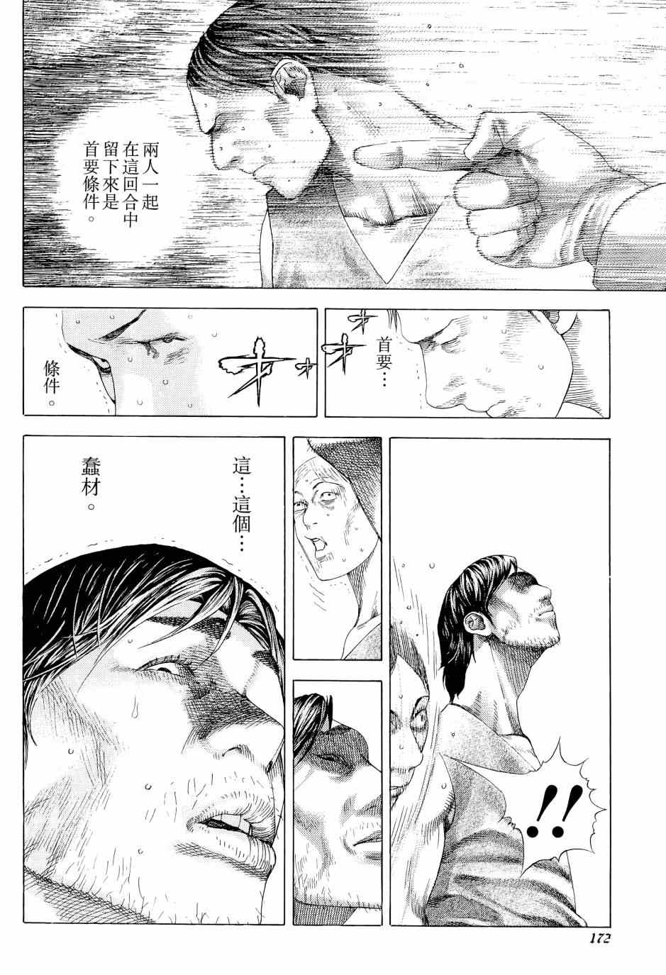 第171页