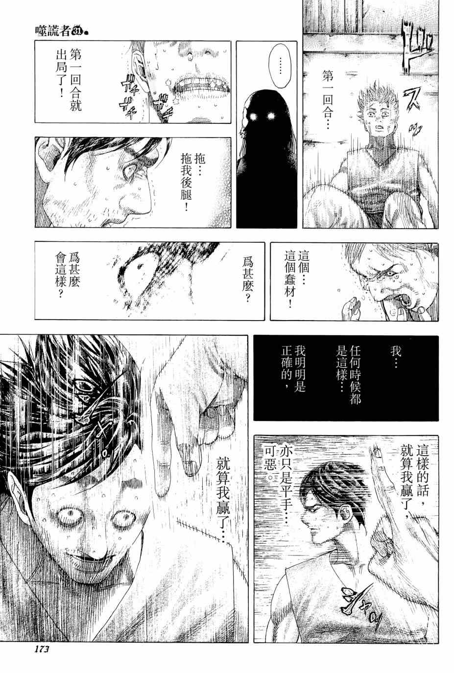 第172页