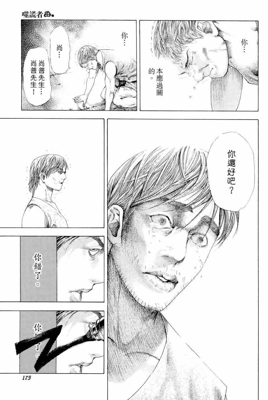 第174页