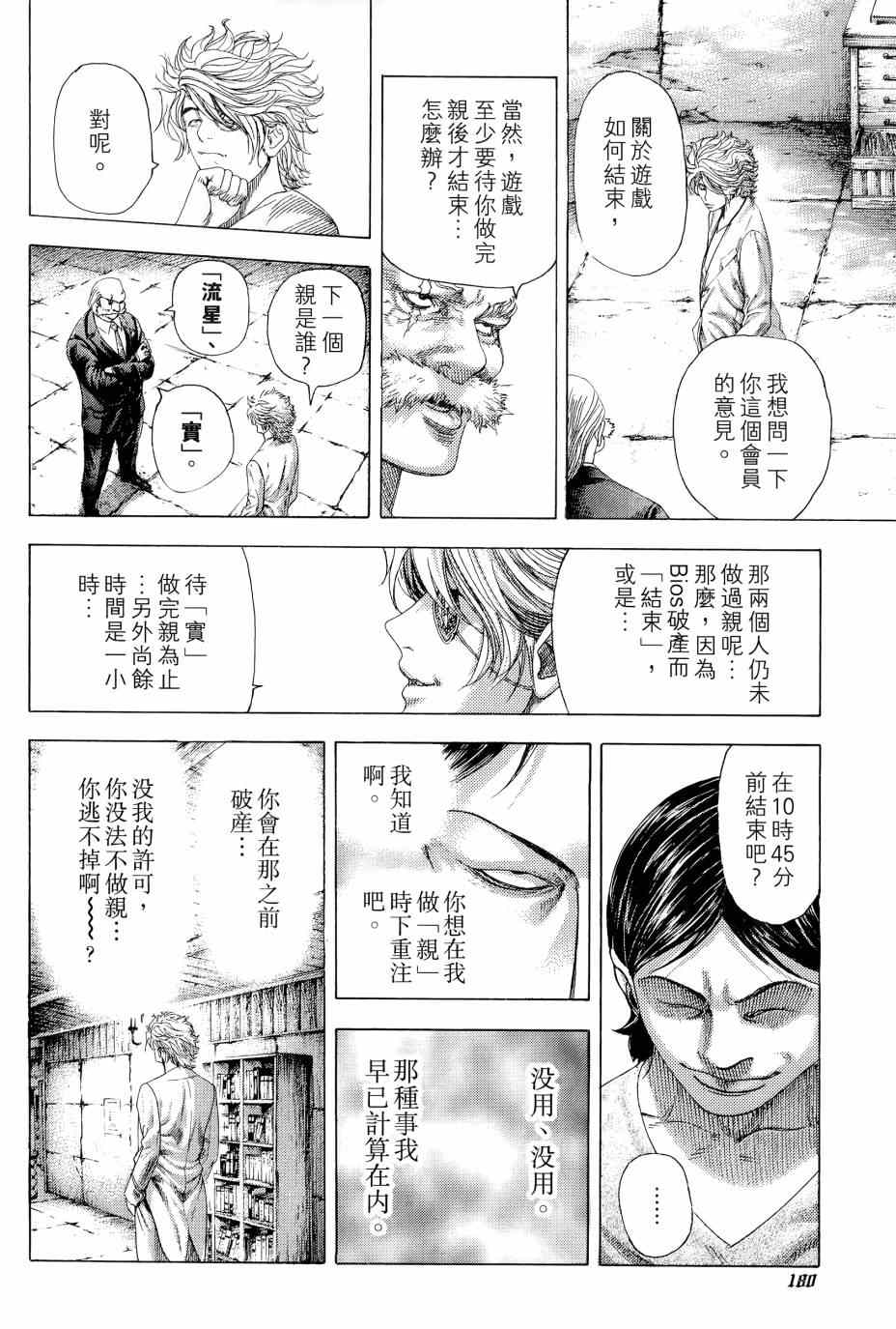 第179页
