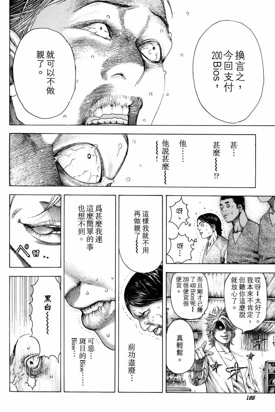 第185页