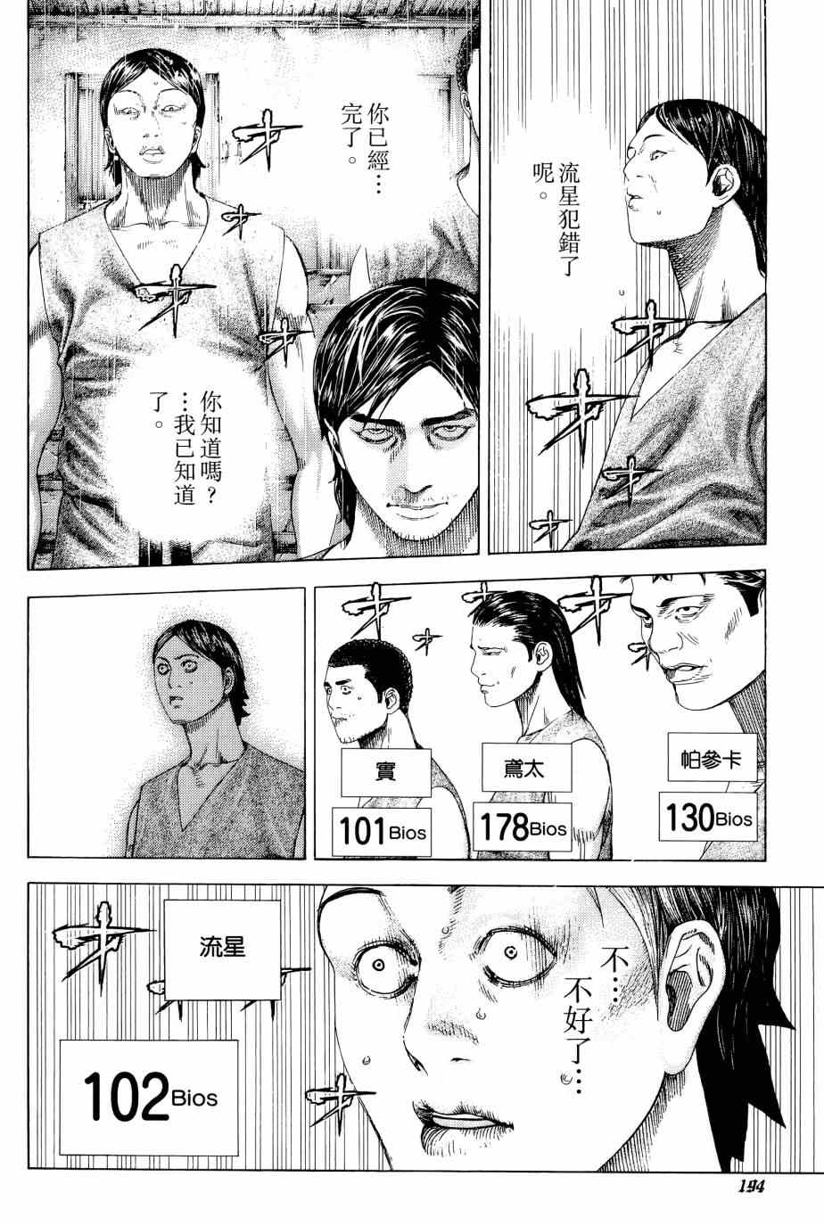 第193页