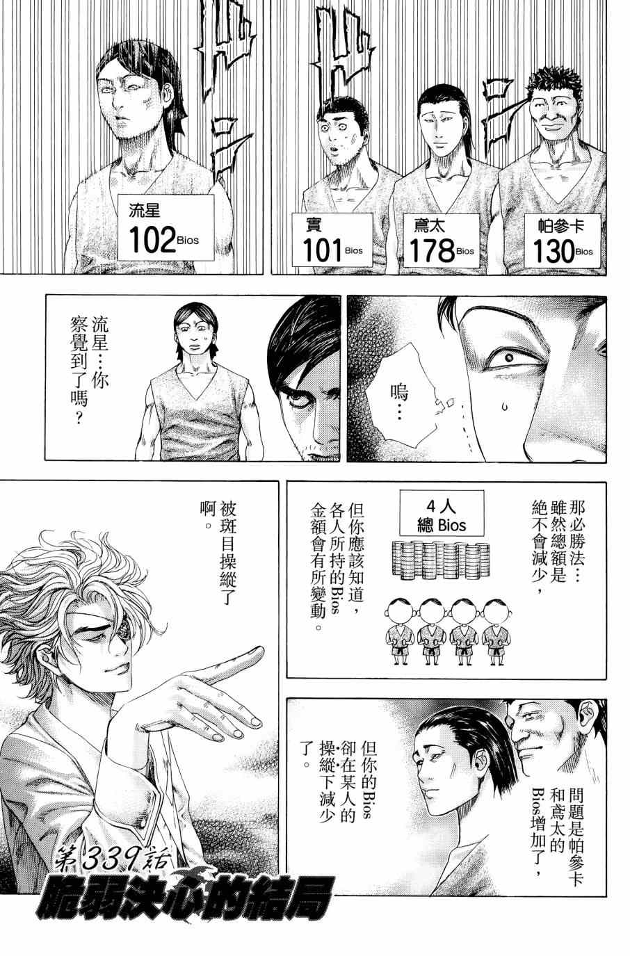第194页
