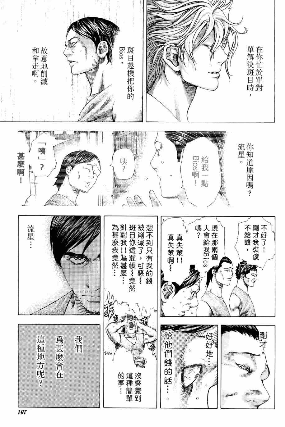 第196页