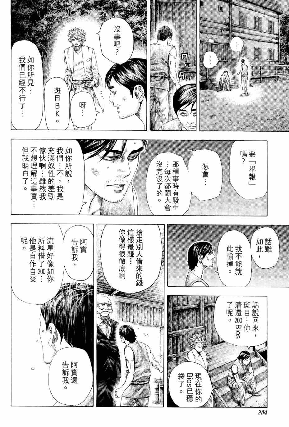 第203页