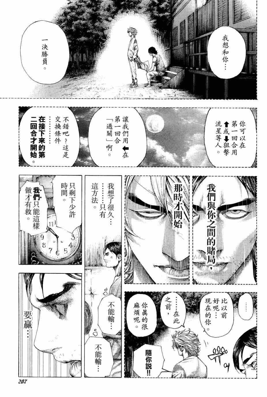 第206页