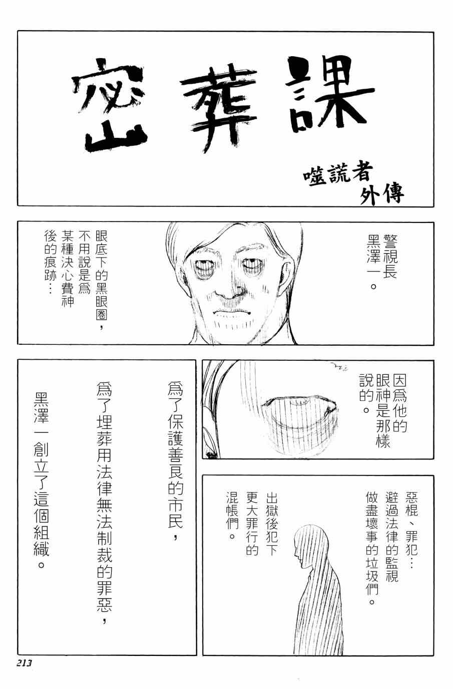 第211页
