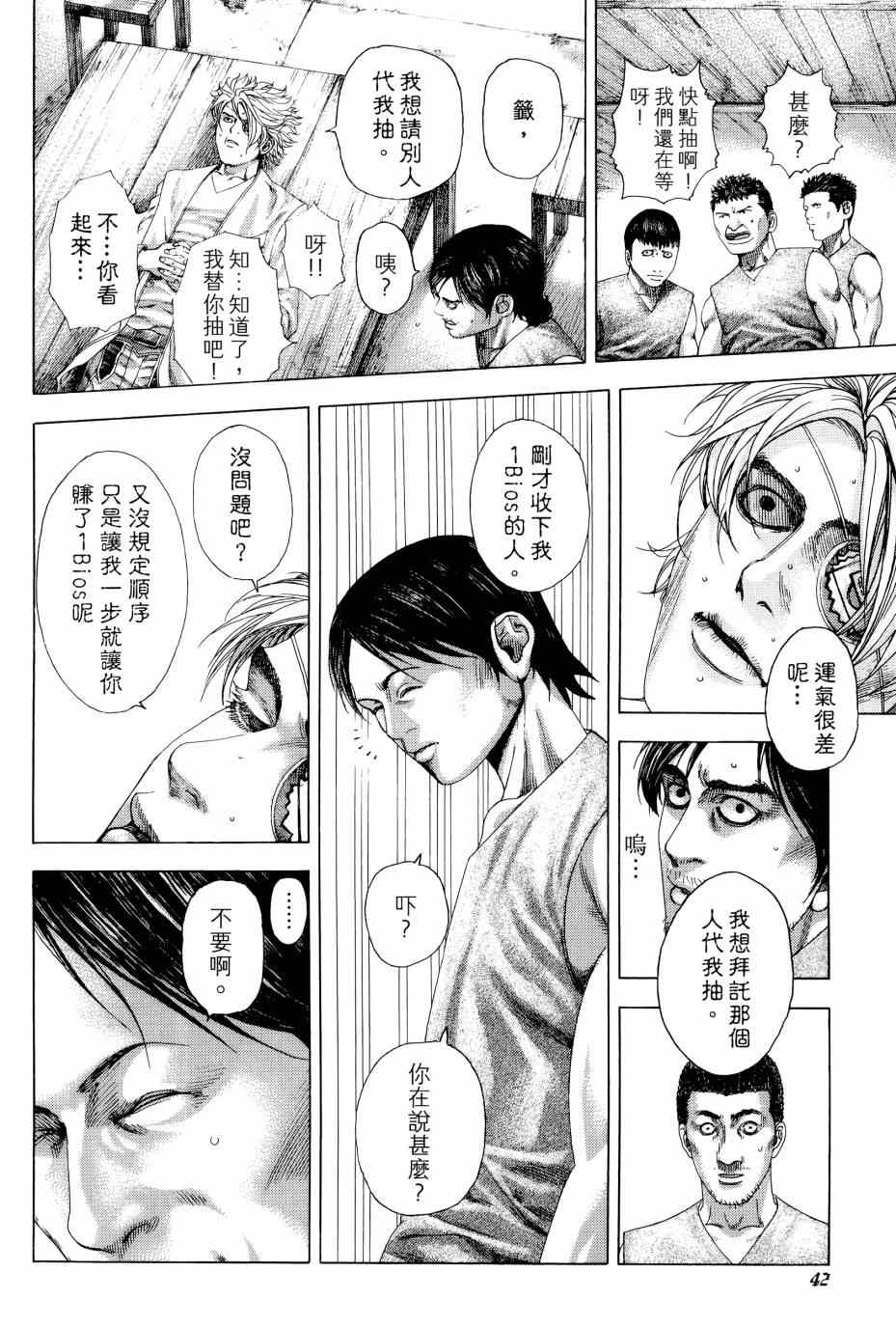 第42页