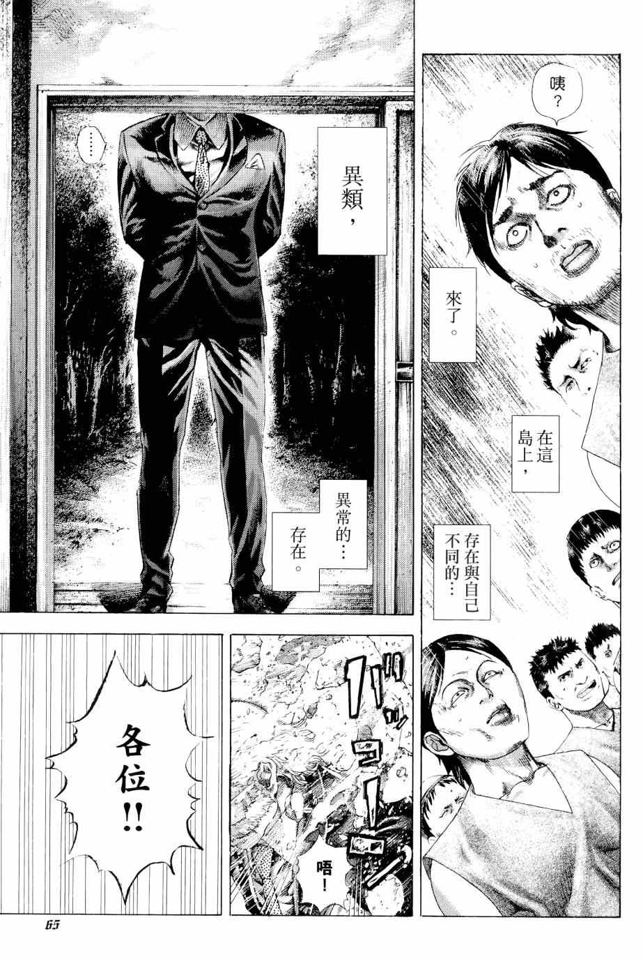 第65页