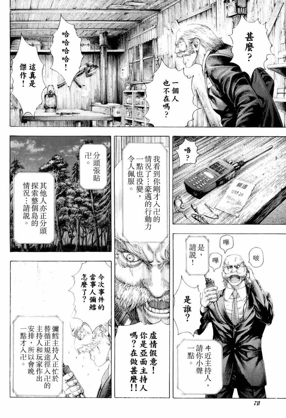 第70页