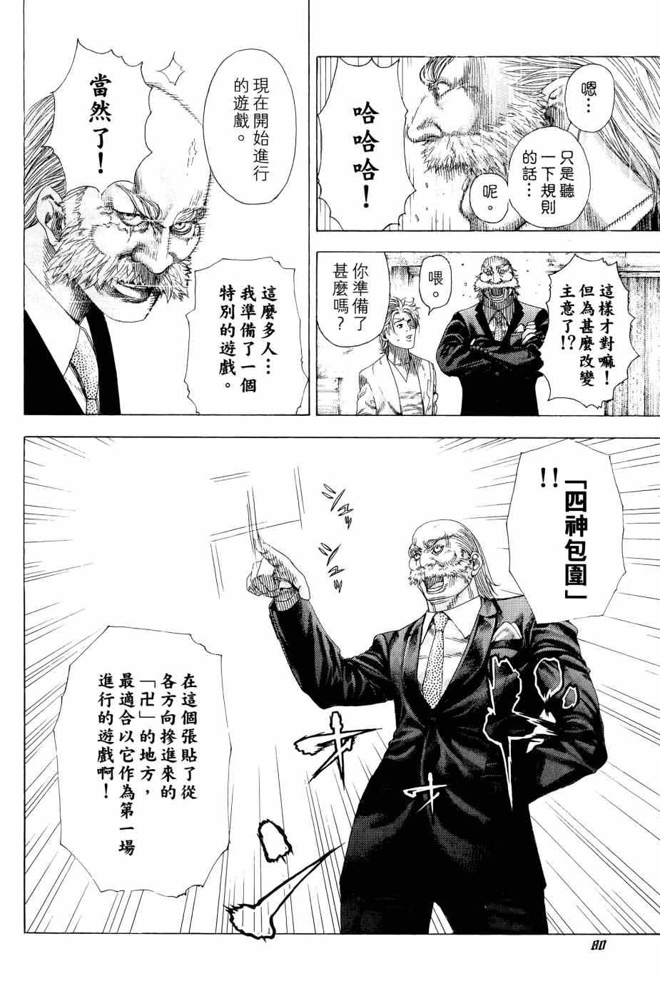 第79页