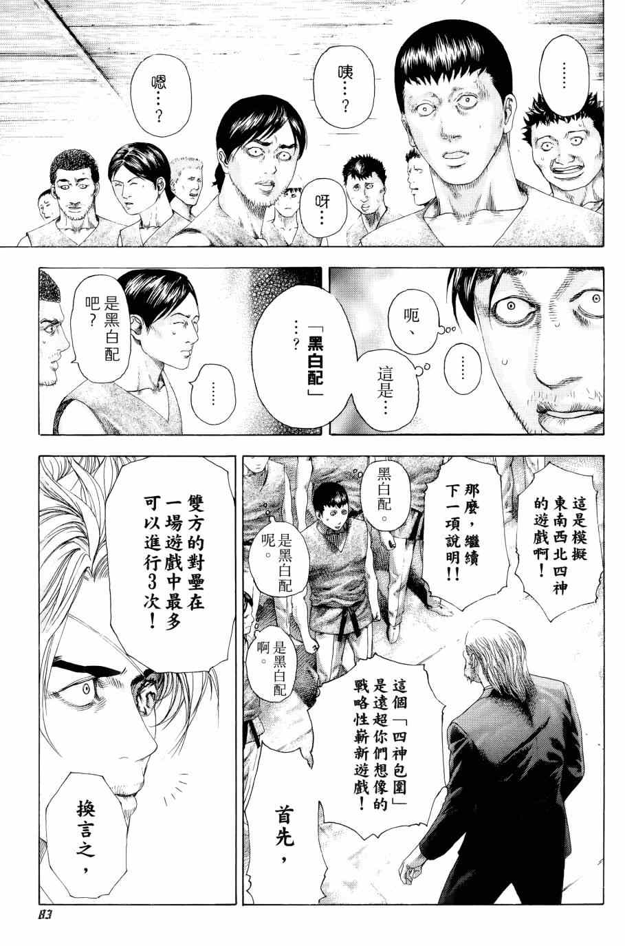 第82页