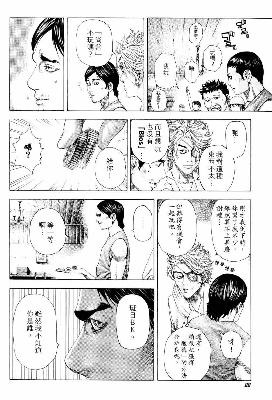 第87页