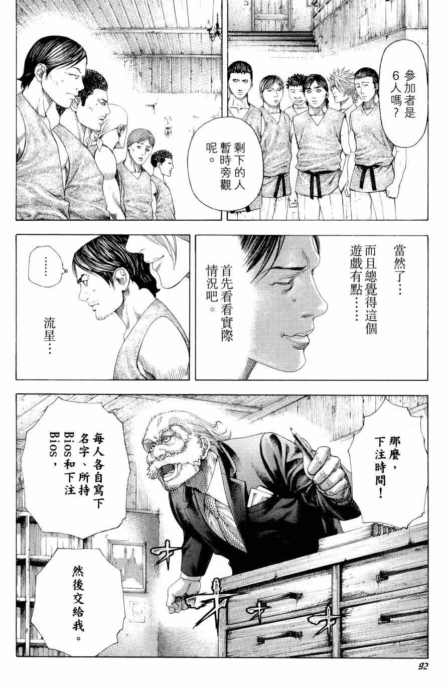 第91页