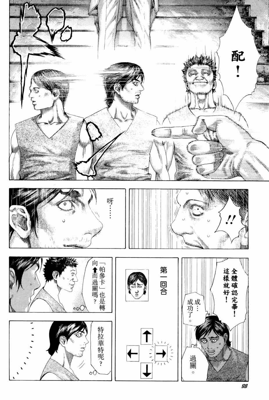 第97页