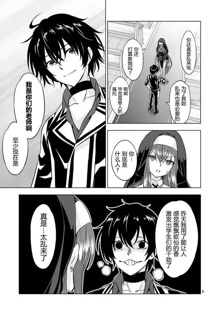 第9页