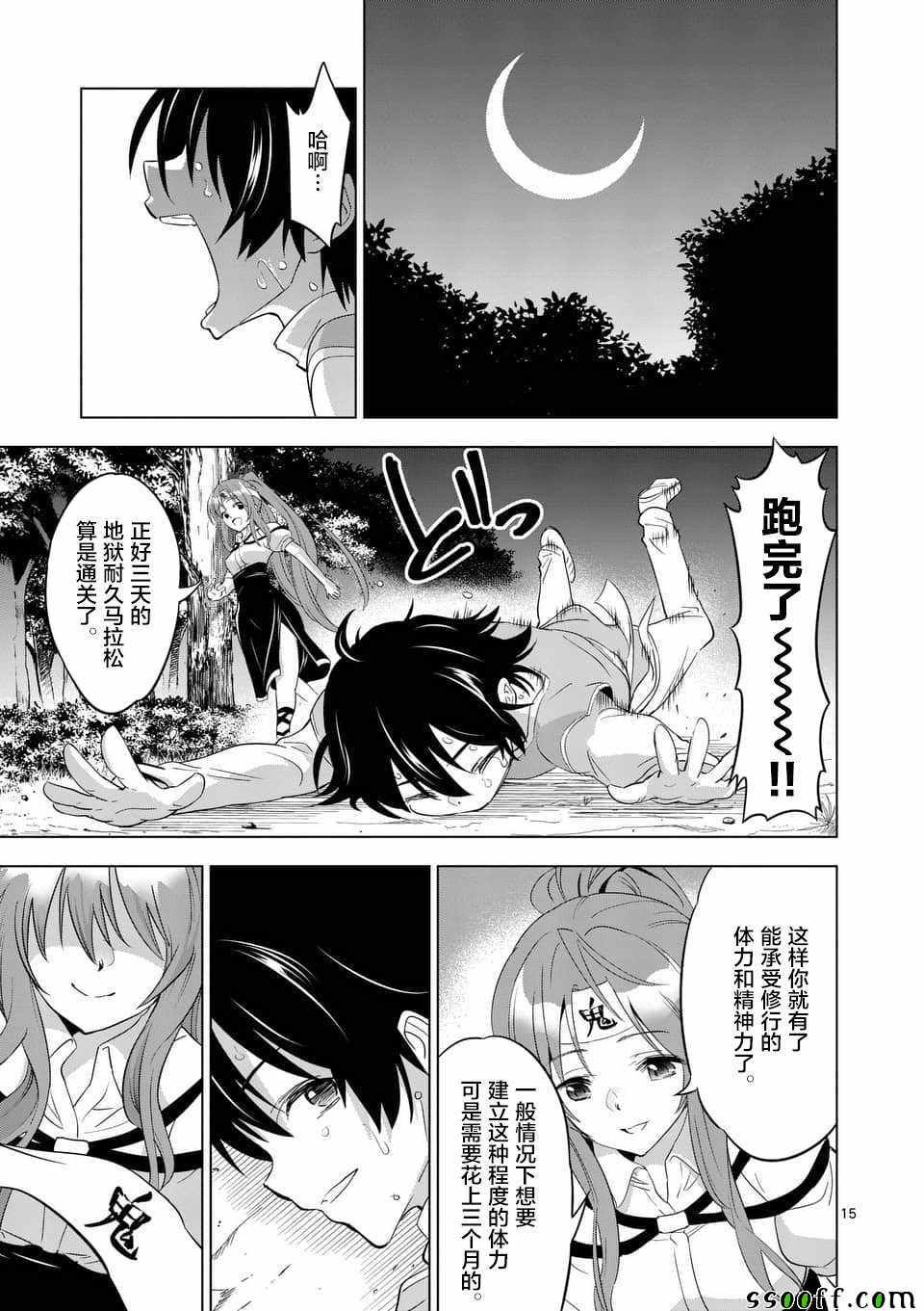 第14页