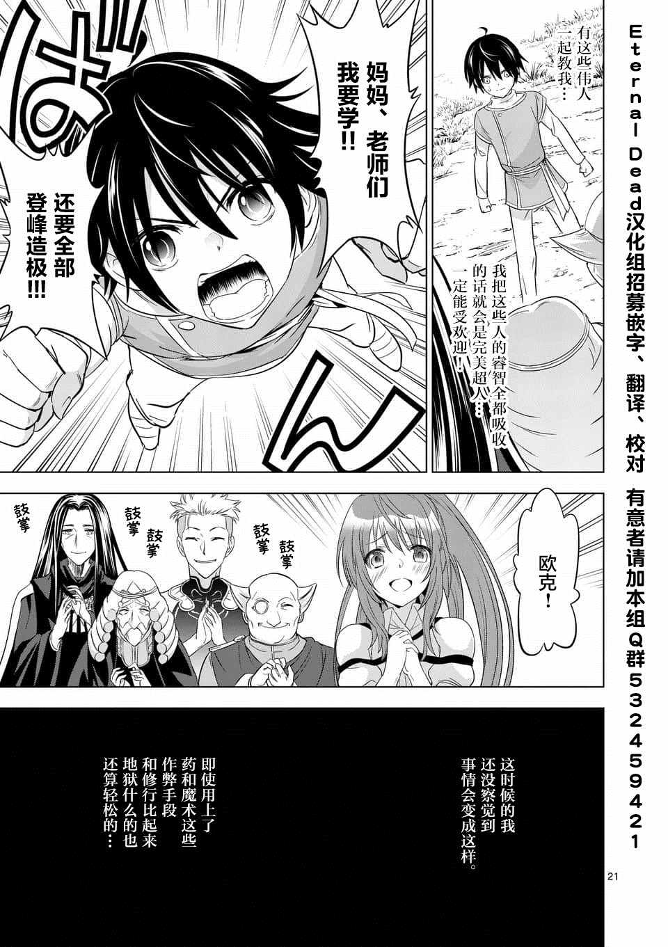 第21页