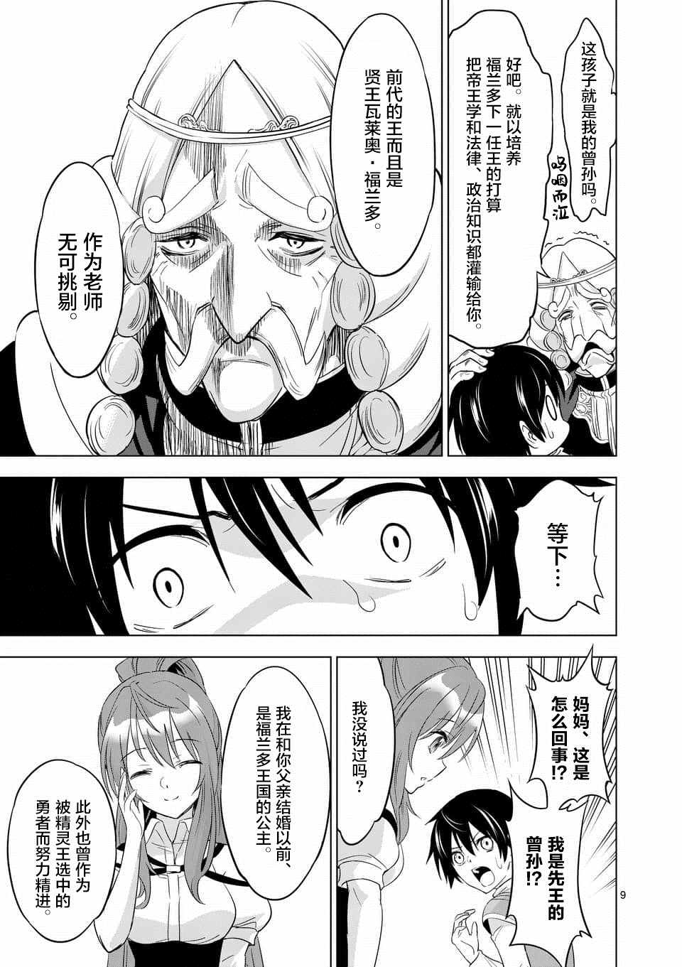 第9页