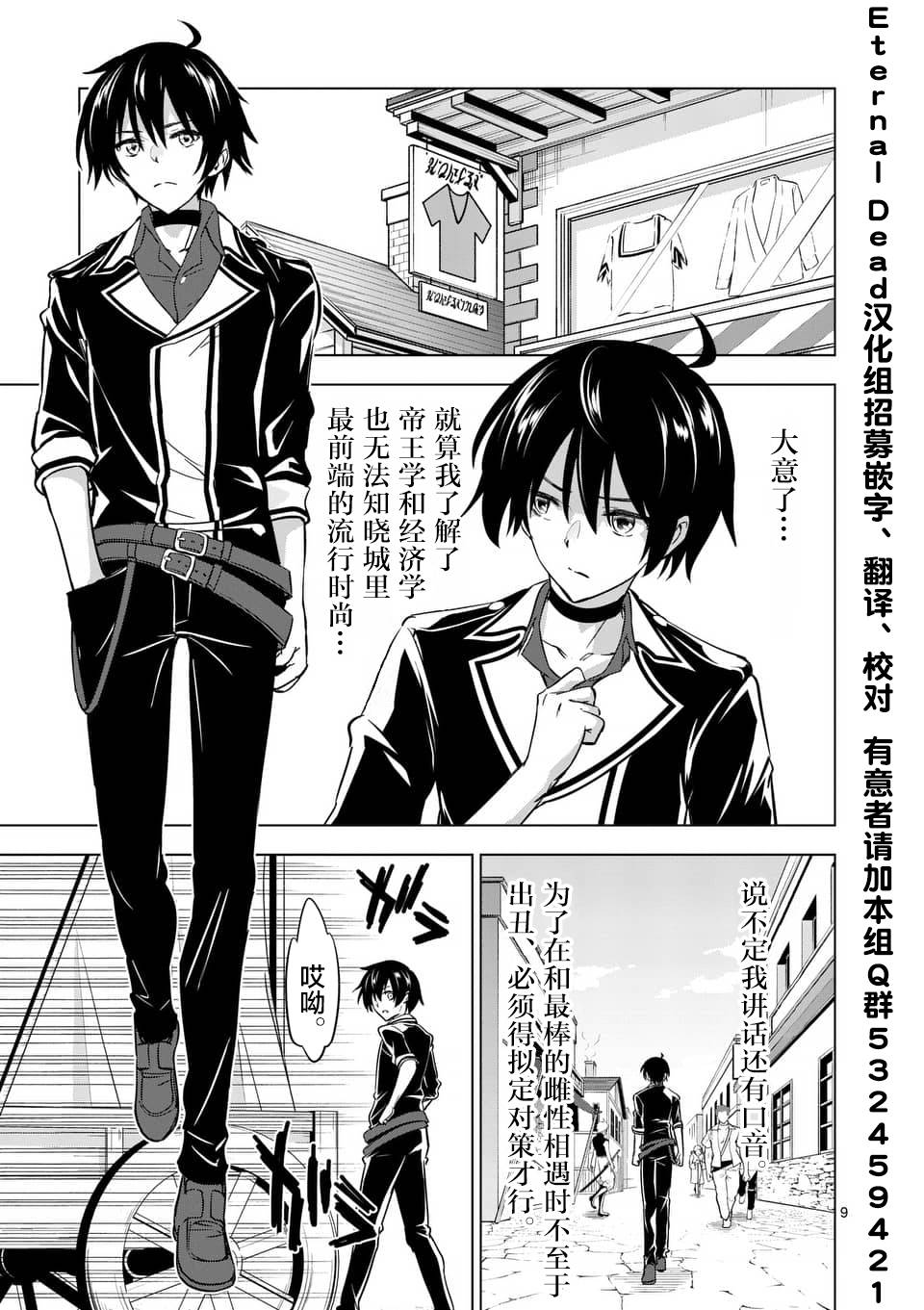 第9页