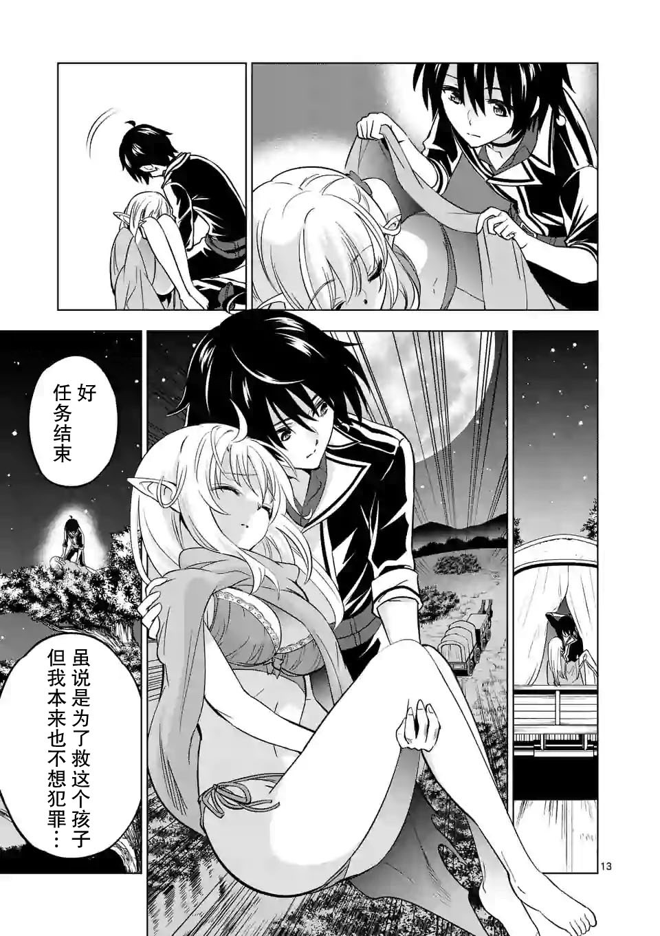 第13页