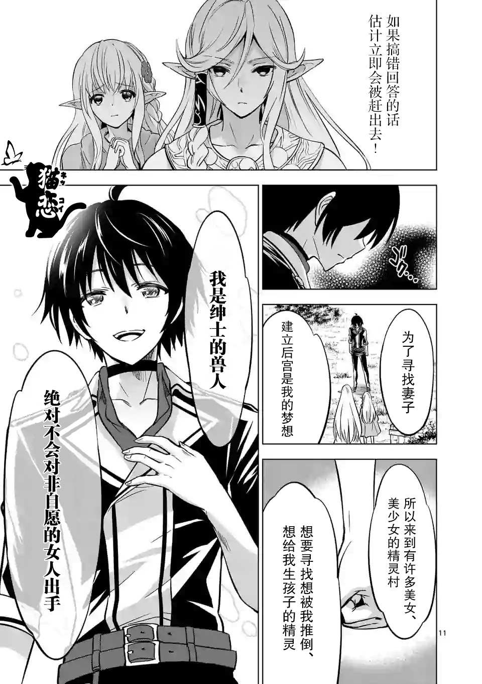 第11页