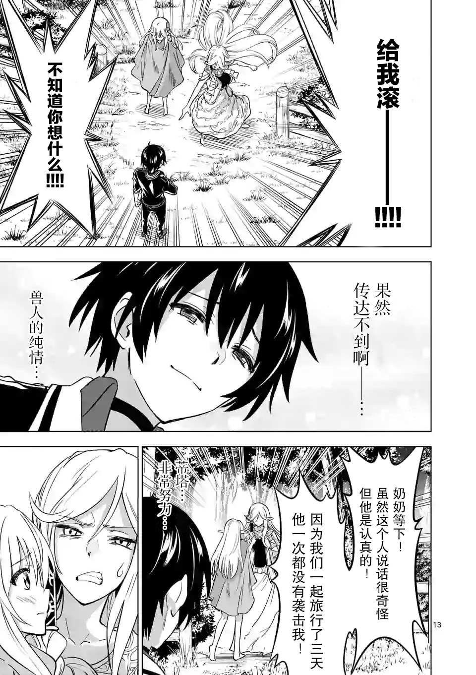 第13页