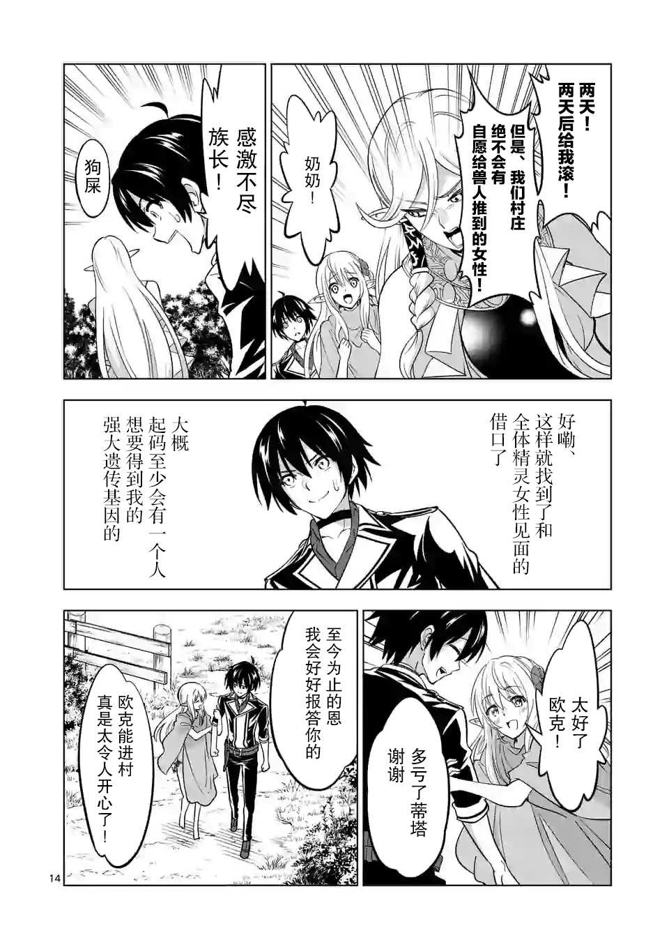 第14页
