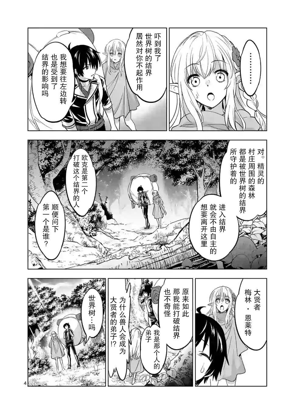 第4页