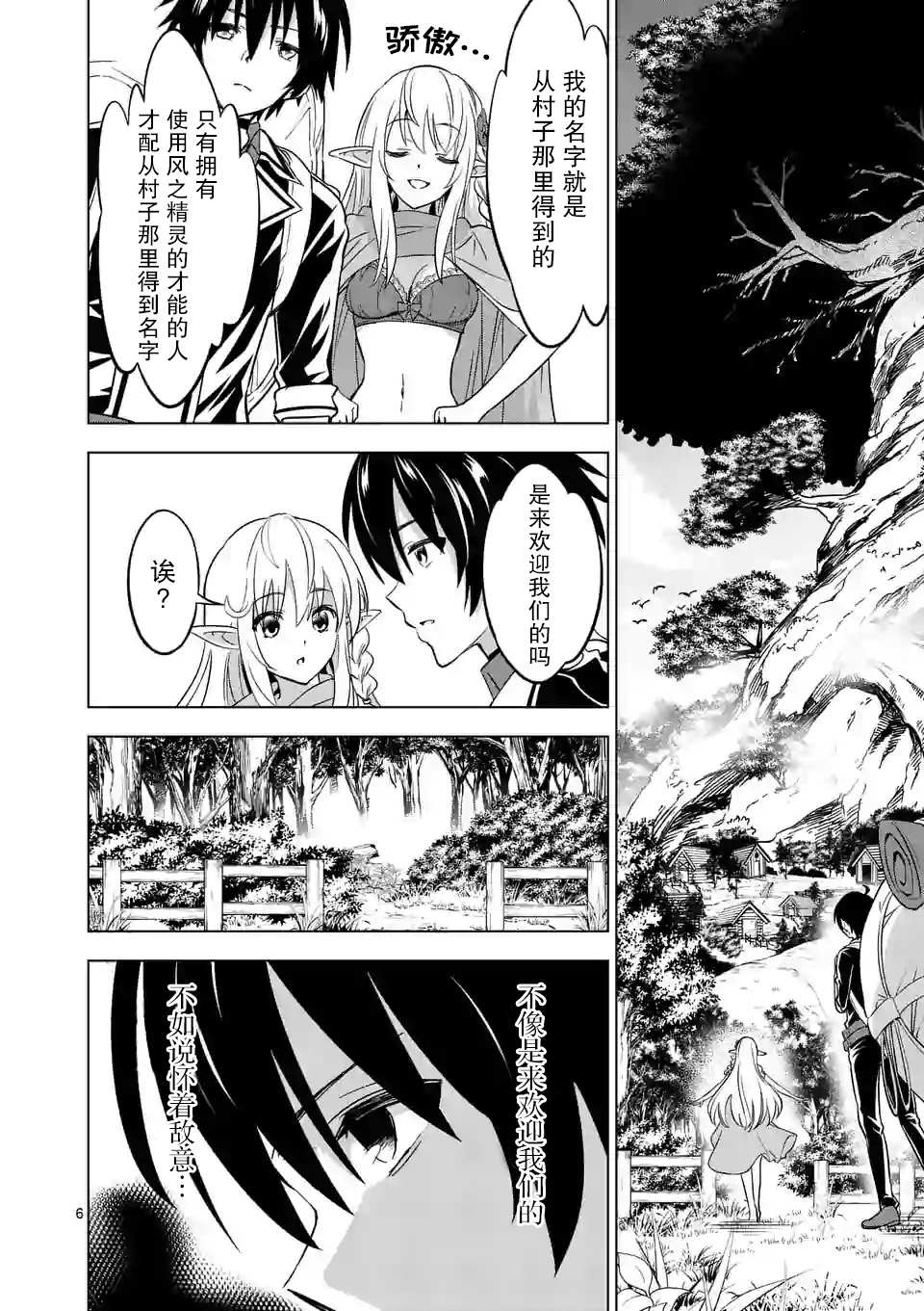 第6页