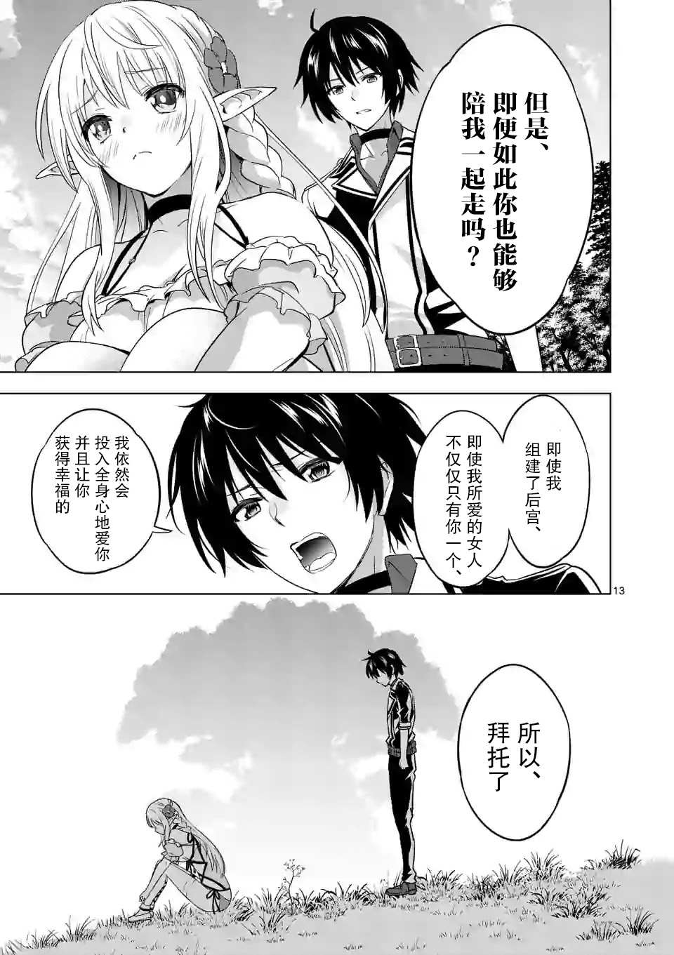 第13页