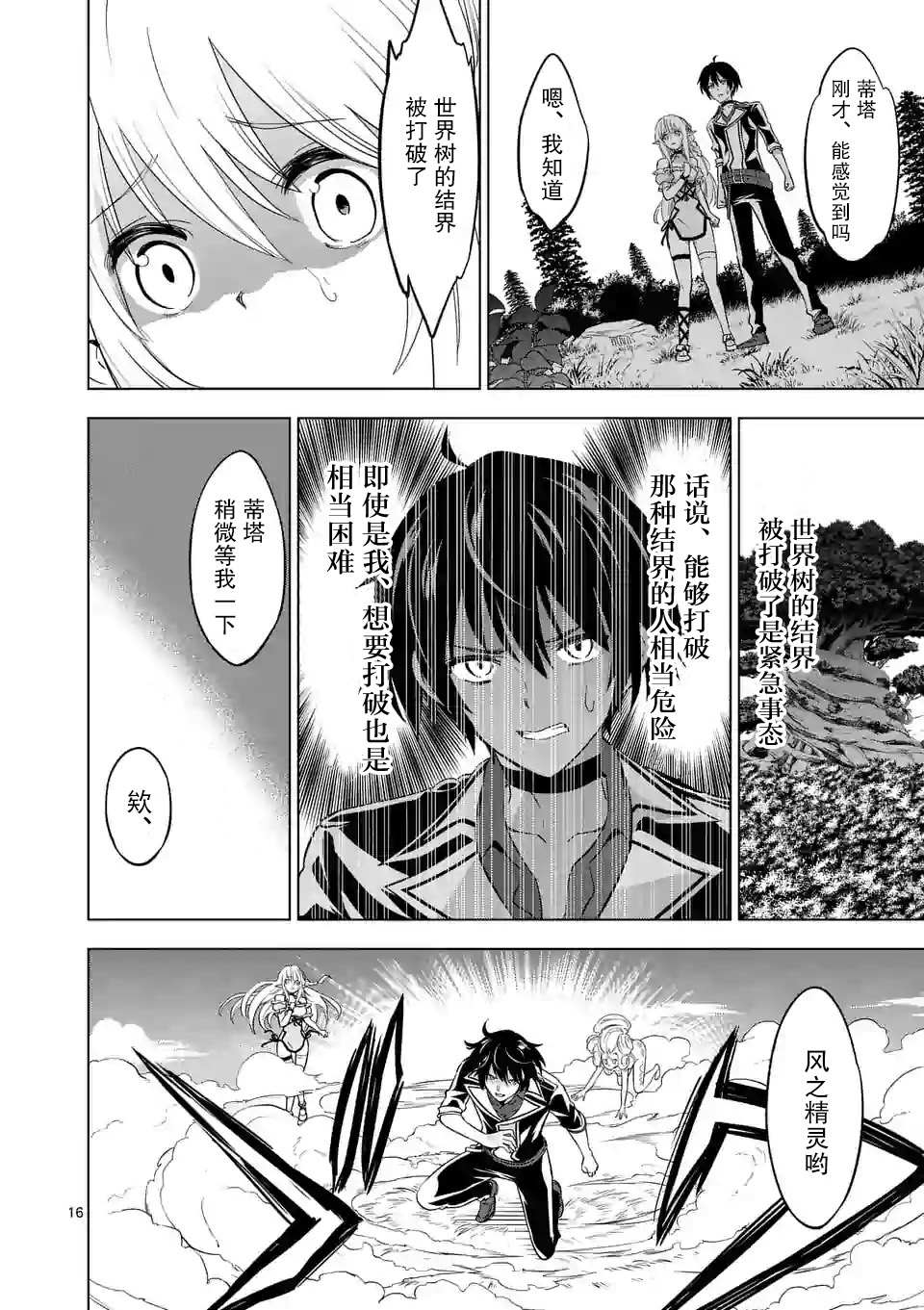 第16页